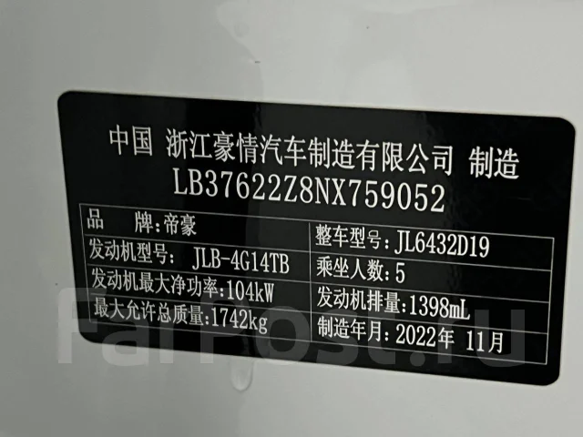 Geely. �������, ��������, 49 000����. ��. ��� ����� �� ������ ����