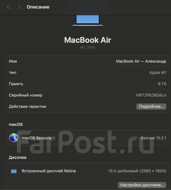 Apple MacBook Air 13 2020 MGN63. 13.3", 3,2����, ��� 8 ��, ���� 256���, WiFi: 1, Bluetooth: 1 ����
