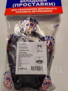 ��������� ����� ��� 2��. ������� 20�� P6 4840112010, 4840132020, 4840132010 ����