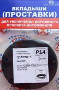��������� ����� ��� 2��. ������� 20�� P14 4875016100, 4875010090, 4875052030, 4875052050 ����