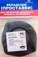 ��������� ����� ��� 2��. ������� 20�� P2 4807112130, 4807112140, 4807212130, 4807212140, 4807112080, 4807212080 ����