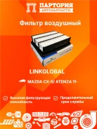 ������ ��������� Mazda Atenza A25005L A25005L ����