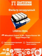 ������ ��������� Mitsubishi Galant EA1A A3012L A3012L ����