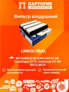 ������ ��������� Mitsubishi Challenger K94WG A3014L A3014L ����