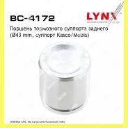 ������� ���������� �������� ��� Lynxauto BC4172 BC4172 ����
