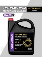 Polymerium. 10W-20, �����������, 4��. ����