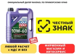 Liqui Moly Synthoil Energy. ATF (��� ����), �������������, 10W-60, 5��. ����