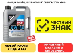 Liqui Moly Synthoil Energy. ATF (��� ����), ����������������, 0W-30, 5��. ����