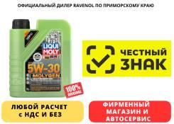Liqui Moly Molygen New Generation. ATF (��� ����), �������������, 5W-30, 1��. ����