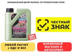 Liqui Moly Molygen New Generation. ATF (��� ����), �������������, 10W-40, 1��. ����