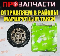 ���� ��������� Nissan Valeo 803273 803273 ����