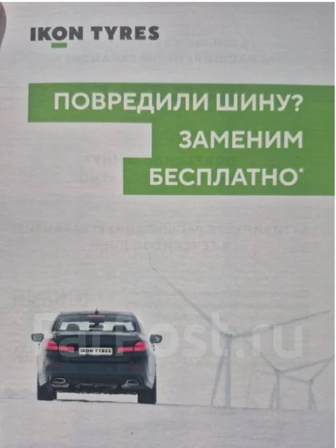 Ikon Character Snow 2 SUV. ������, 2025 ���, ����� ����