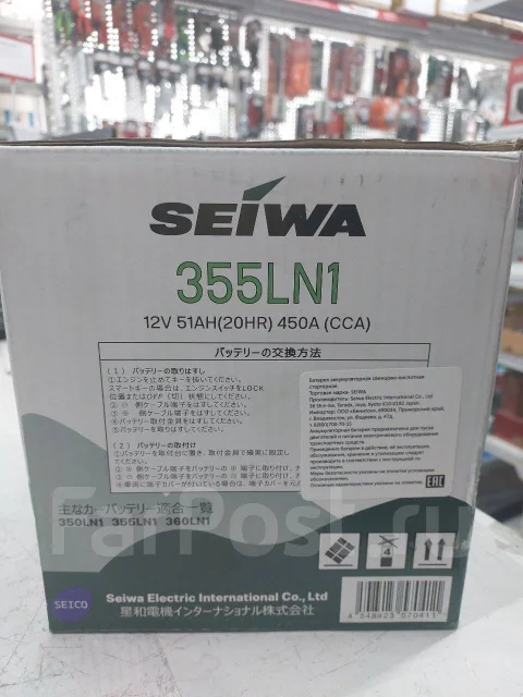 Seiwa. 51��.�., L1, 450��., ������, ������������ ������ ����