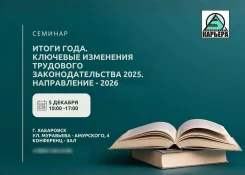 ������� "��������� ��������� ���������������� 2025. ����������� - 2026 ����