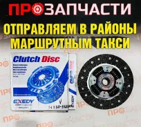 ���� ��������� Toyota Exedy TYD094U TYD094U ����