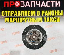 �������� ��������� Subaru Exedy FJD016U FJD016U ����