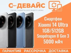 Xiaomi 14 Ultra. �����, 512 ��, ������, 3G, 4G LTE, 5G, Dual-SIM, NFC, ���������� ����