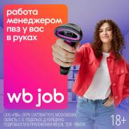 �������� ������. Wildberries ��� ���. ����� �������� 2-� 9�/1 ����
