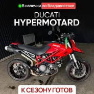 Ducati Hypermotard 796. 796����. ��., ��������, ���������, ��� ������� ����