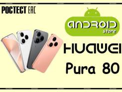 Huawei Pura 80. �����, 256 ��, 3G, 4G LTE, Dual-SIM, ����������, NFC, ������� �������, ������������ ������� ����