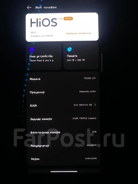 Tecno Pova 6. �/�, 256 ��, �����, 5G, NFC ����