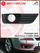 ������� � ������ ������ Ford Focus 2 (2004-2008) ��� ��� 4M5119952AE 4M5119952AE ����
