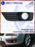 ������� � ������ ����� Ford Focus 2 (2004-2008) ��� ��� 4M5119953AE 4M5119953AE ����