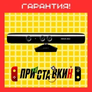 ������������� ��������� ������� ���������� KINECT XBOX 360 S/N 039761233835 �/� �������� 30 ���� ����