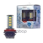 ����� ������������ Avantech H11 LED 12V 4,7W 6500K, �������� 2 ��. Avantech ���. ALB0129 ALB0129 ����