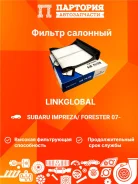 ������ ������ Subaru Forester AC9321L AC9321L ����