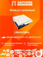 ������ ������ Nissan March K13 AC211L AC211L ����