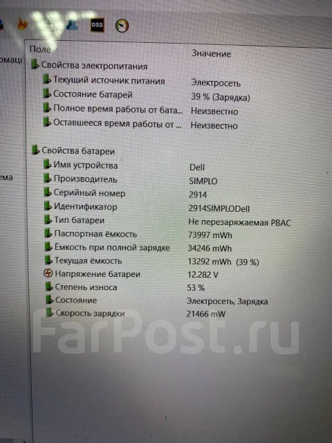 Dell. 15.6", ��� 12 ��, ���� 120���, WiFi: 1 ����