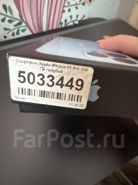 Apple iPhone 13 Pro. �/�, 256 ��, �����, 3G, 4G LTE, NFC ����