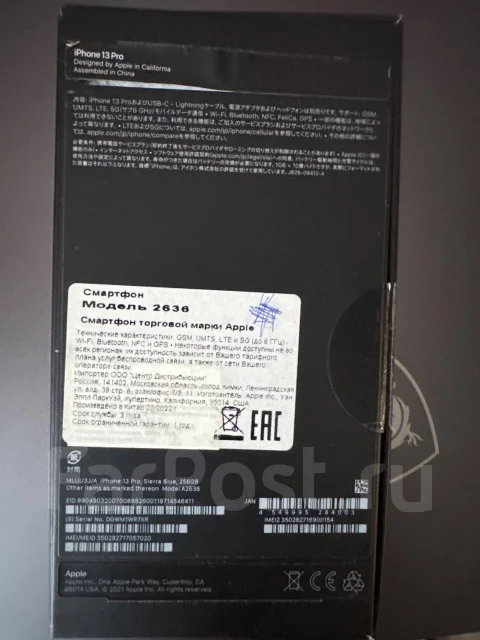 Apple iPhone 13 Pro. �/�, 256 ��, �����, 3G, 4G LTE, NFC ����
