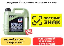 Liqui Moly Molygen New Generation. ATF (��� ����), �����������������, 10W-40, 4��. ����