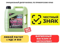 Liqui Moly Molygen New Generation. ATF (��� ����), �������������, 10W-40, 4��. ����