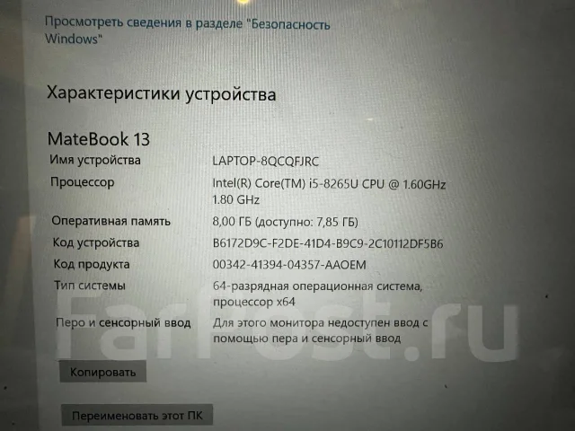 Huawei MateBook 13. 13", 1,6����, ��� 8 ��, ���� 128���, WiFi: 1, Bluetooth: 1, ����������� �� 7��. ����