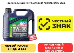 Liqui Moly. ATF (��� ����), �������������, 10W-30, 4��. ����