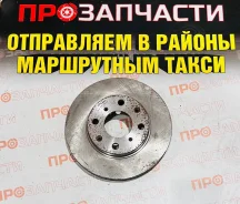 ���� ��������� Honda Ti-Guar TG-45251-SAA-G00 TG-45251-SAA-G00 ����