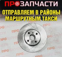 ���� ��������� �������� Toyota Ti-Guar TG-43512-52130 TG-43512-52130 ����