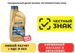 Ravenol ATF JF405E. ATF (��� ����), �������������, 1��. ����