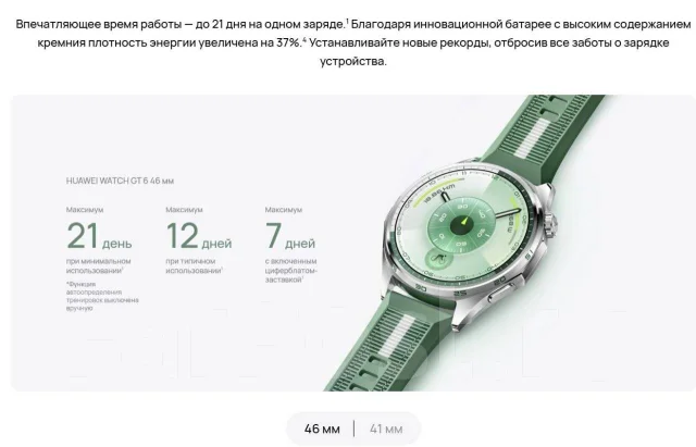 Huawei Watch GT 6. GPS, IP68 ����