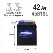 Camel. 42��.�., B19, 360��., ��������, ������������ ����� ����