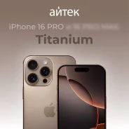 Apple iPhone 16 Pro. �����, 512 ��, �����, 5G ����