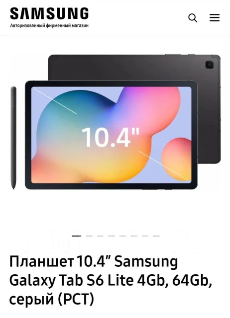 Samsung Galaxy Tab S6 Lite. 10.4 ������, ������ 64 �� ����