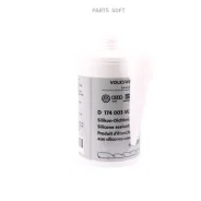 ������ VAG D174003M2 D174003M2 ����