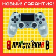 �������� ������������ DualShock 4 Crystal (China). �����! �������� 30 ����! PS 4 ����
