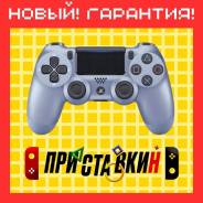 �������� ������������ DualShock 4 Titanium Blue (China). �����! �������� 30 ����! PS 4 ����