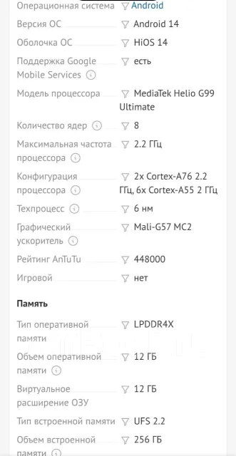 Tecno Pova 6. �/�, 256 ��, �������, 3G, 4G LTE, 5G, Dual-SIM ����