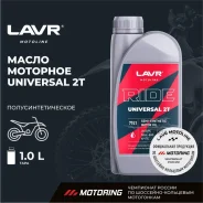 Lavr Moto Ride Universal 2T